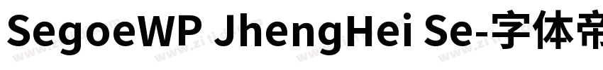 SegoeWP JhengHei Se字体转换